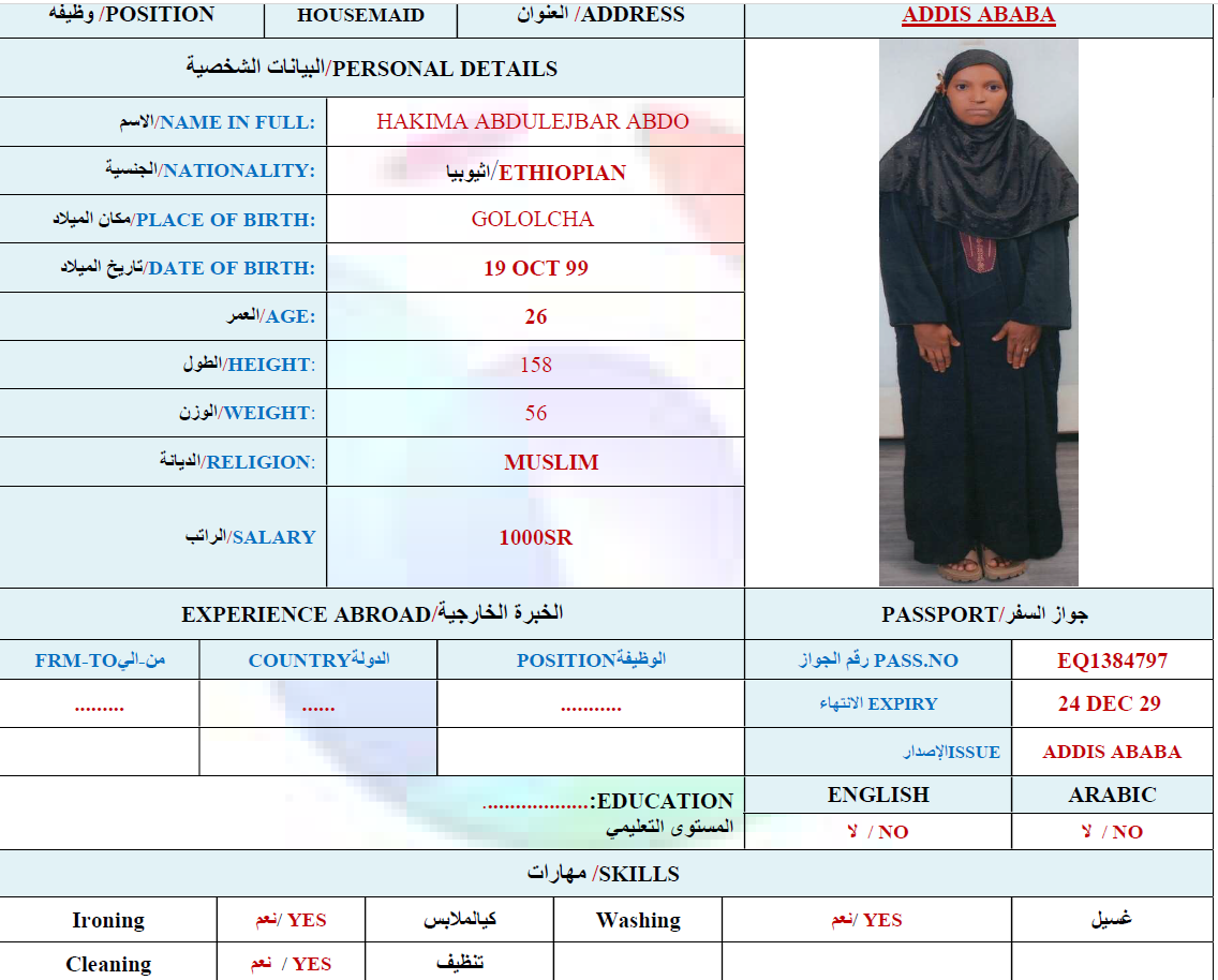 HAKIMA ABDULEJBAR ABDO